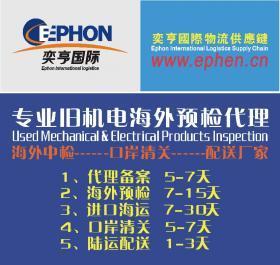 二手钻床进口贸易代理价格与厂家选择指南